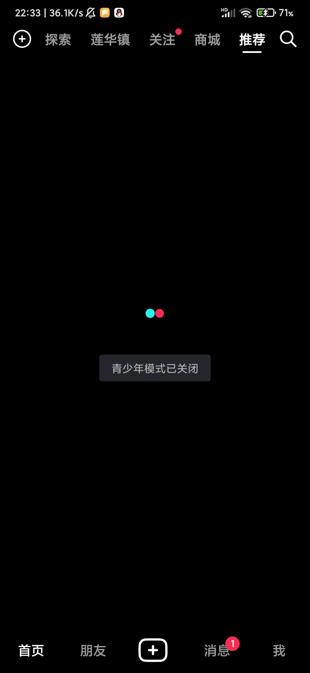 抖音怎么退出青年模式？