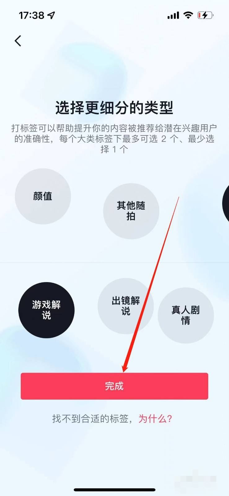 抖音怎么添加作者聲明？