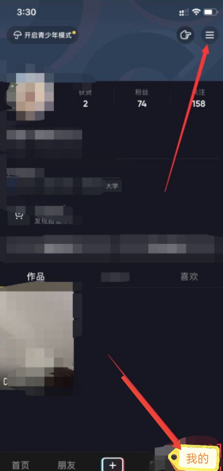 怎么查看抖音密碼？