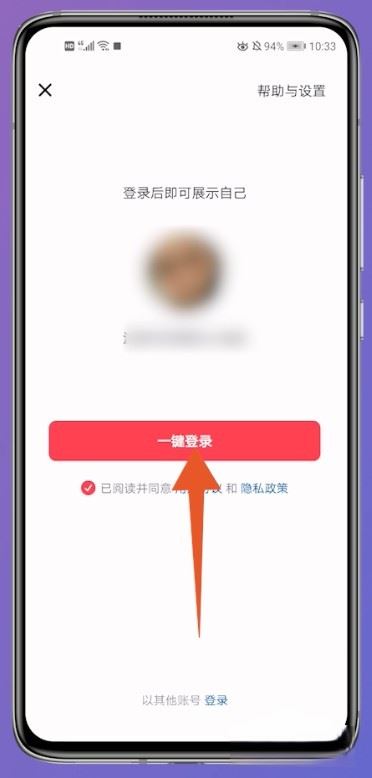 抖音怎么登錄以前的賬號？