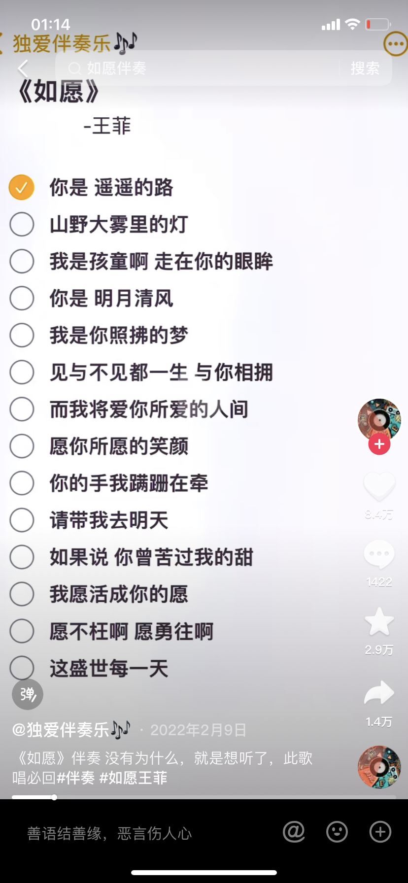 抖音怎么進(jìn)入k歌？