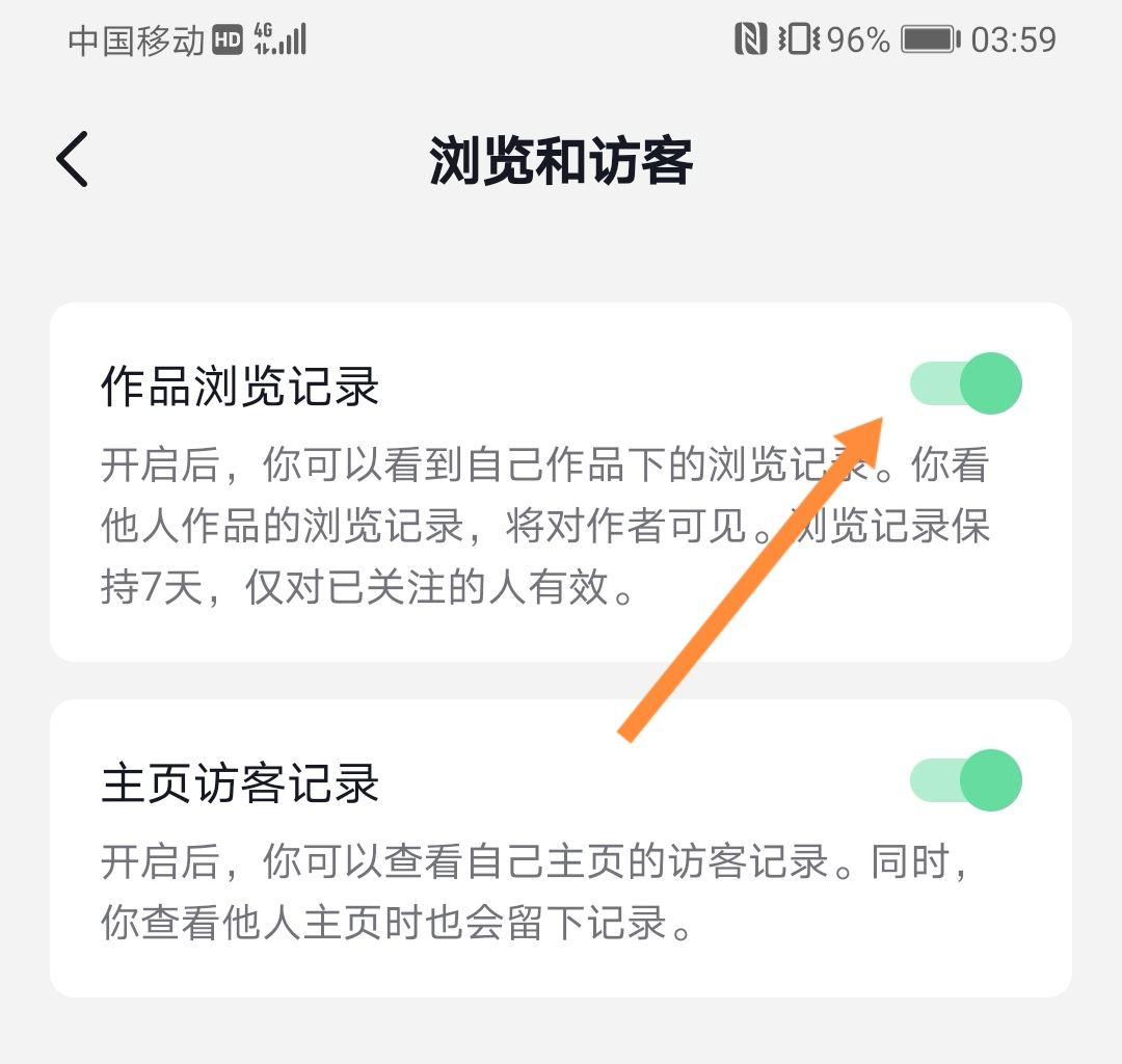 抖音左下角瀏覽記錄怎么關(guān)閉？