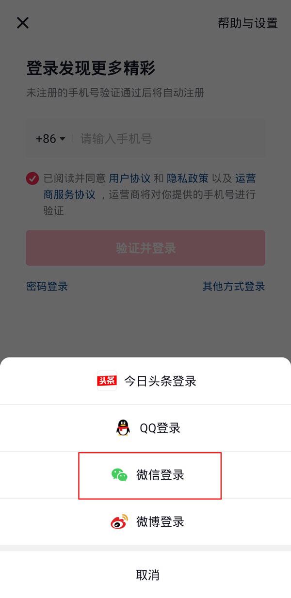 抖音不用手機號怎么注冊？