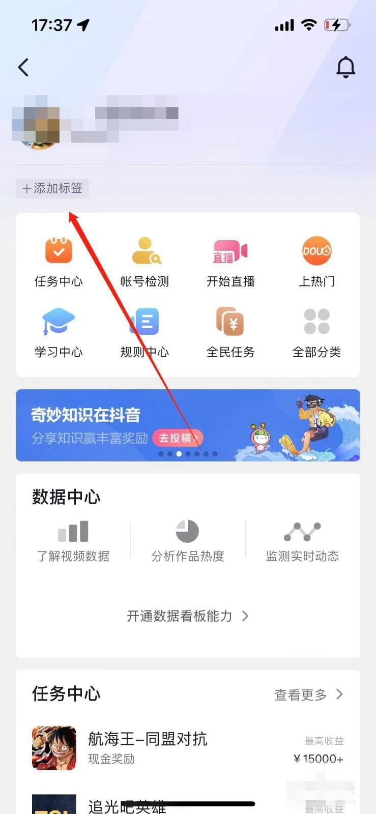 抖音怎么添加作者聲明？