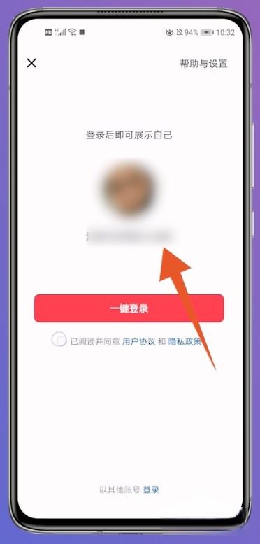 抖音怎么登錄以前的賬號？