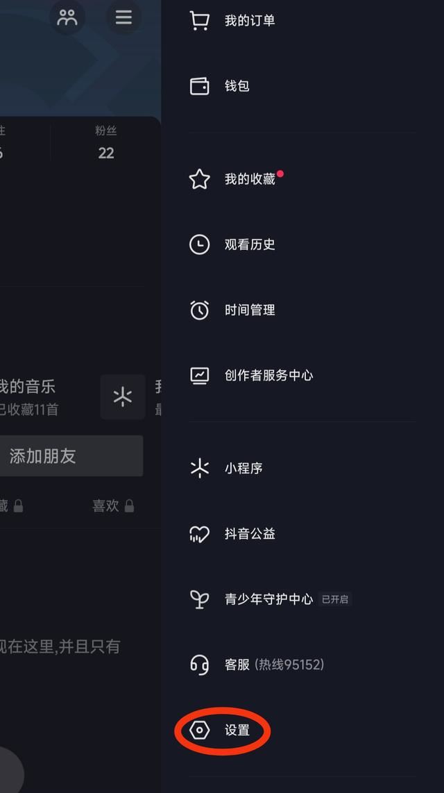 抖音左下角瀏覽記錄怎么關(guān)閉？