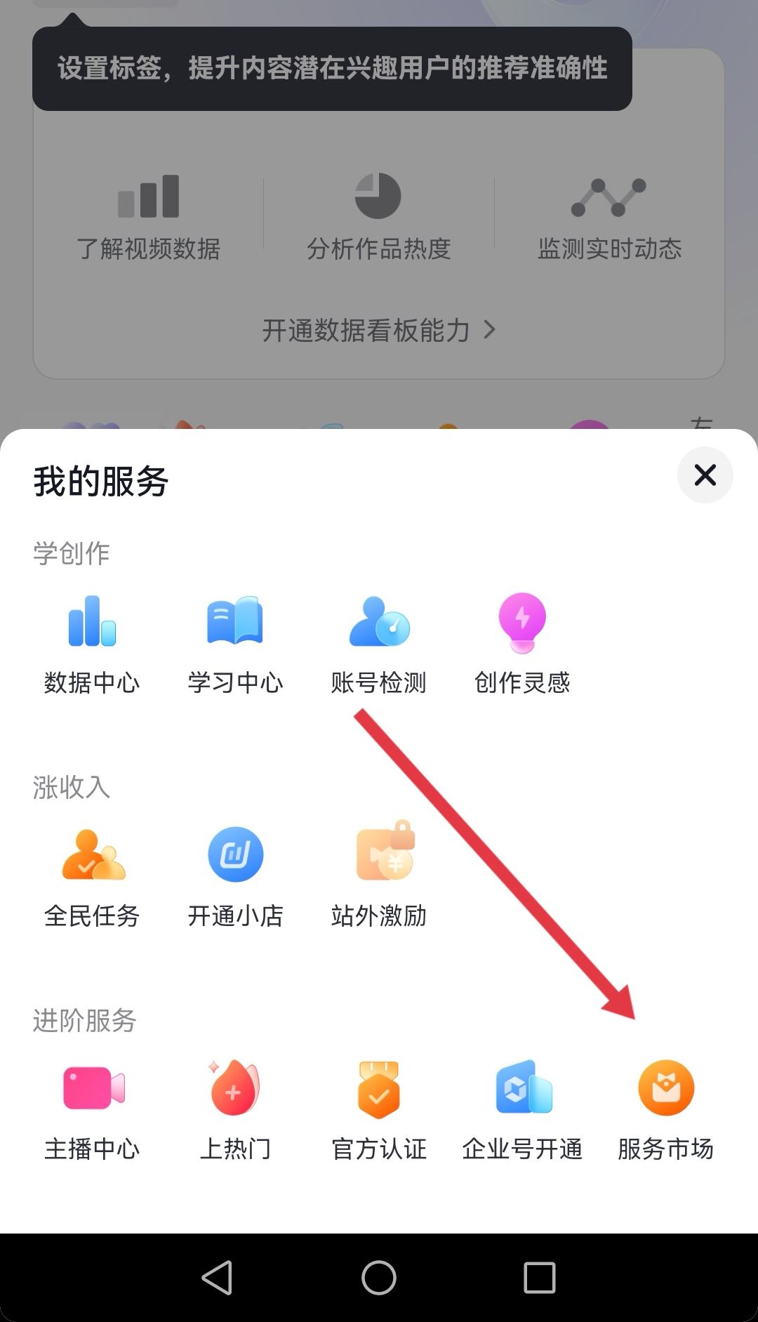 抖音發(fā)視頻怎么上熱門？