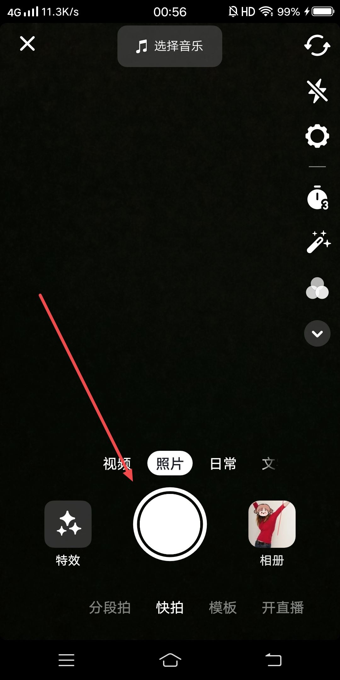 抖音怎么添加電視劇鏈接標(biāo)簽？