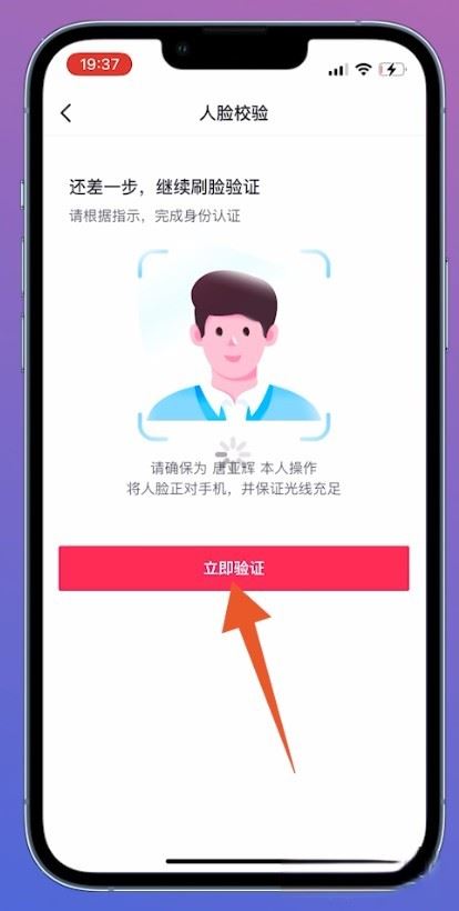 抖音找回賬號嘗試次數(shù)過多怎么辦？