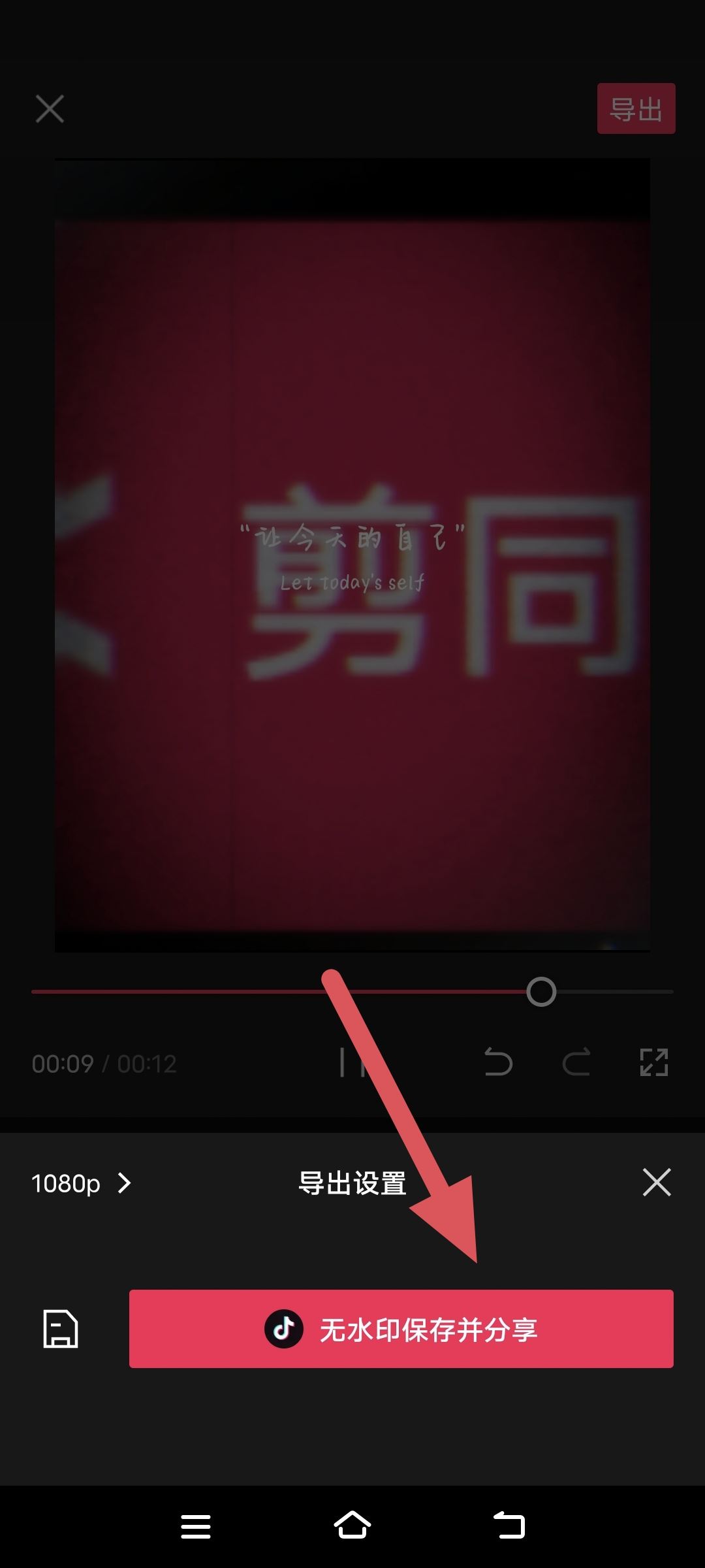 抖音怎么剪同款？