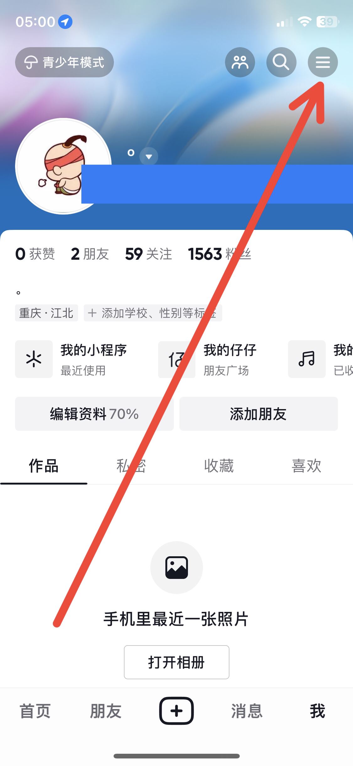 抖音聽劇模式怎么設(shè)置？