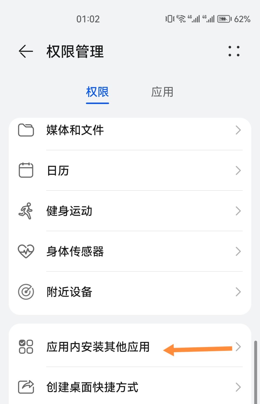 抖音自動(dòng)下載app怎么關(guān)閉？