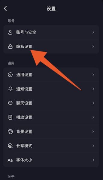 怎么設(shè)置抖音隱私設(shè)置？
