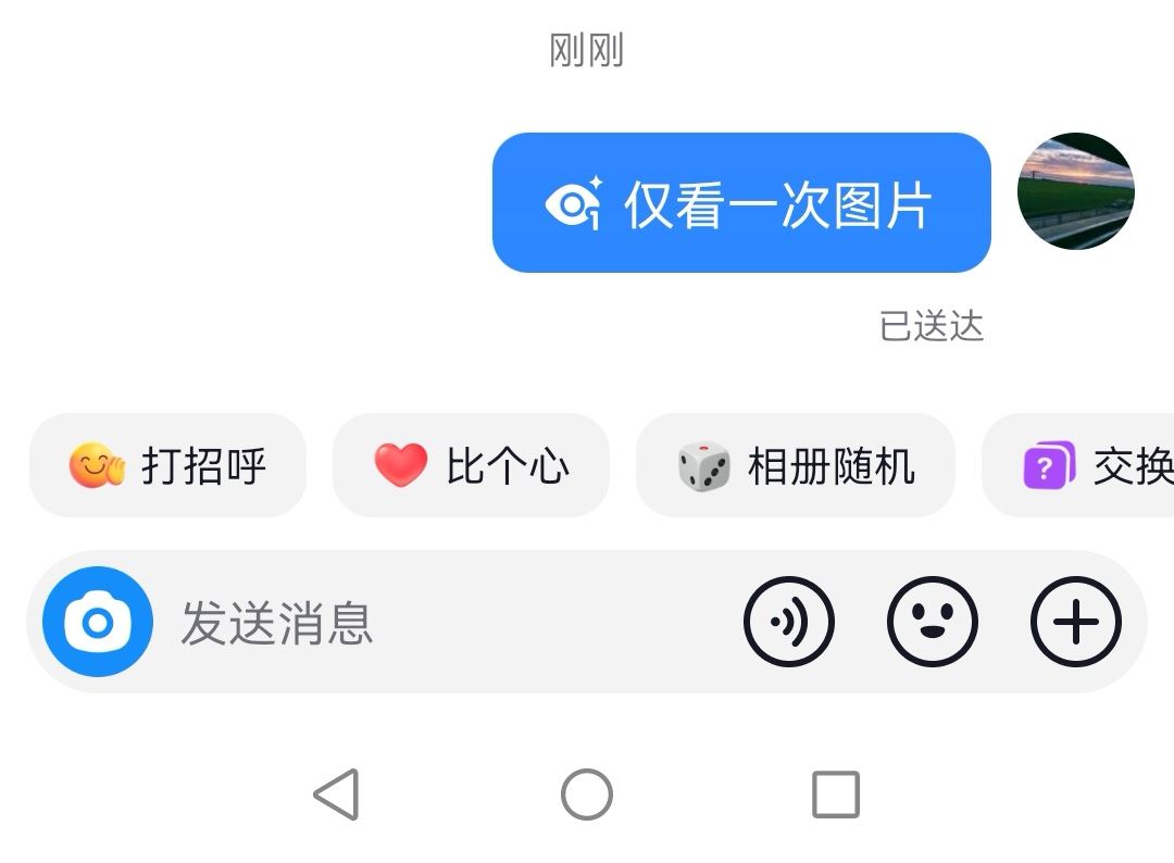 抖音只能看一次的照片怎么設(shè)置？