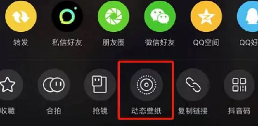 抖音壁紙怎么設(shè)置成桌面壁紙？