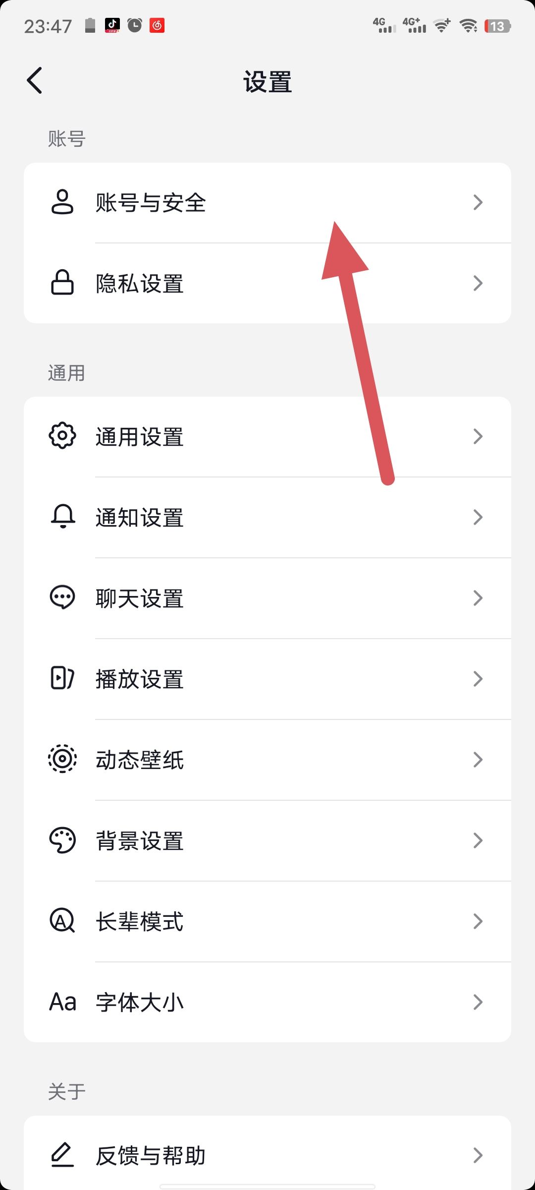 抖音如何獲得QQ登錄權(quán)限？