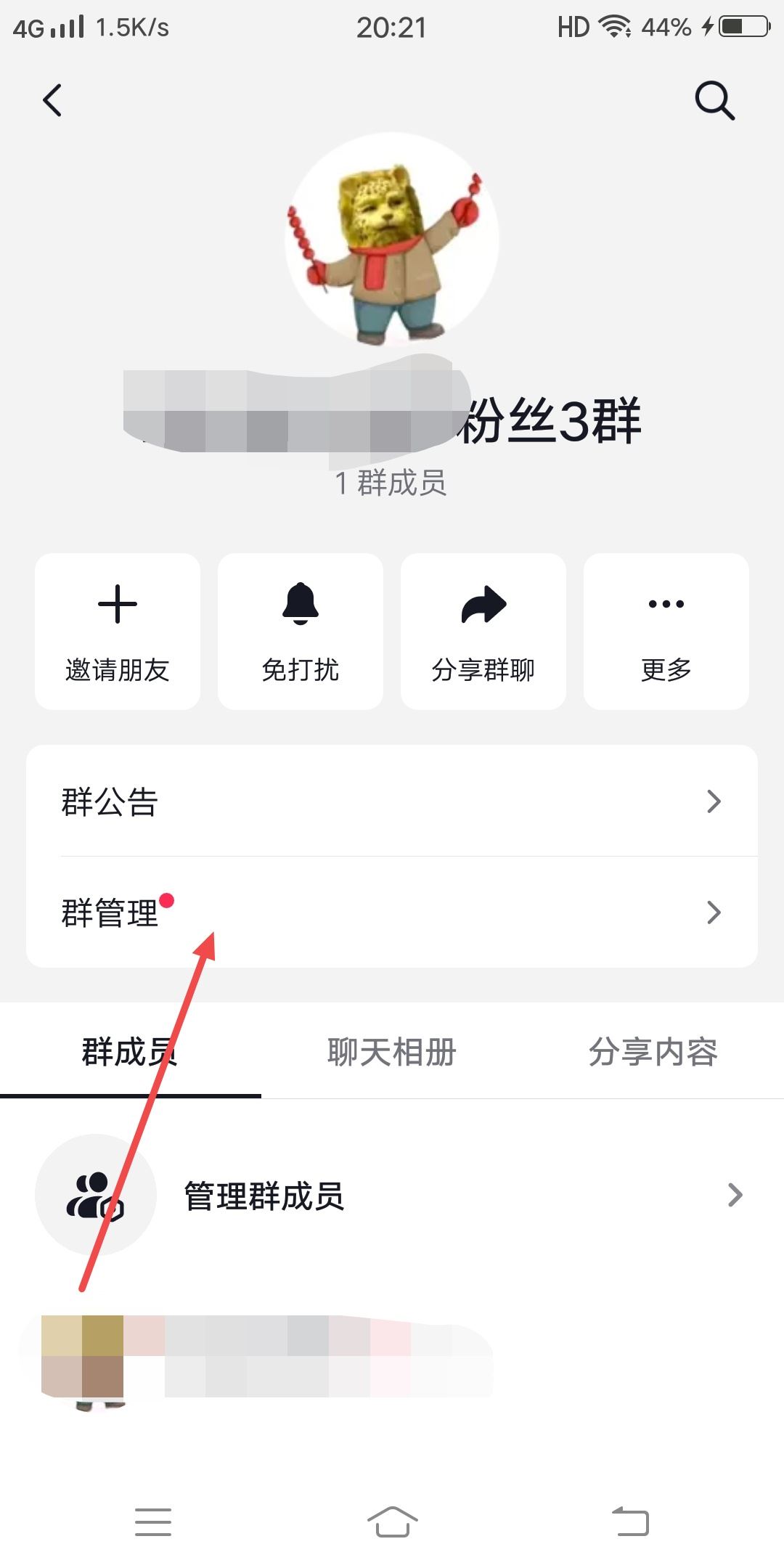 抖音粉絲群怎么設(shè)置自動歡迎新人？