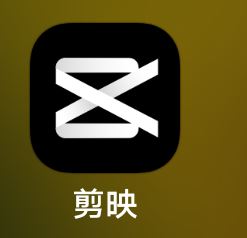 抖音怎么剪同款？