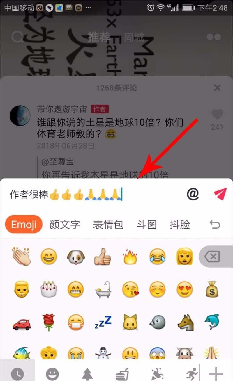 怎么在抖音標(biāo)題里加表情？