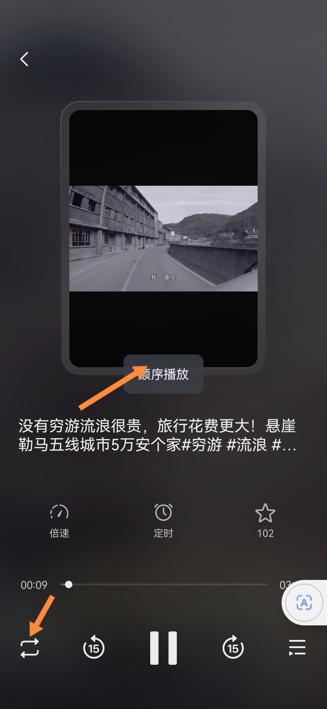 抖音循環(huán)播放怎么關(guān)？