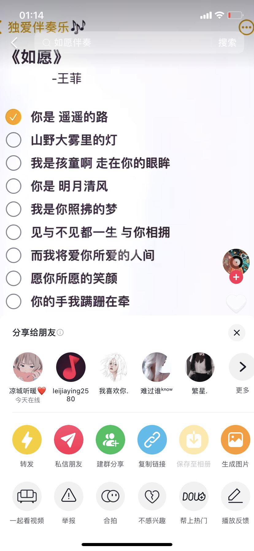 抖音怎么進(jìn)入k歌？