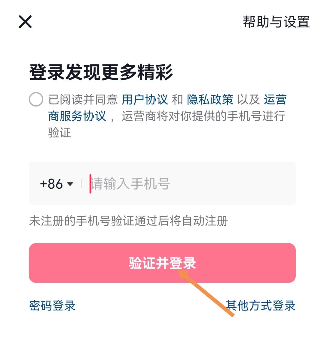 如何綁定多個(gè)抖音號(hào)？