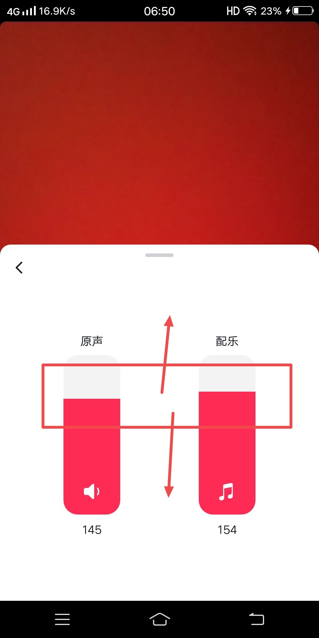 抖音怎么調(diào)節(jié)原聲與音樂(lè)聲音大小？