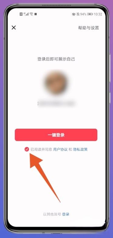 抖音怎么登錄以前的賬號？