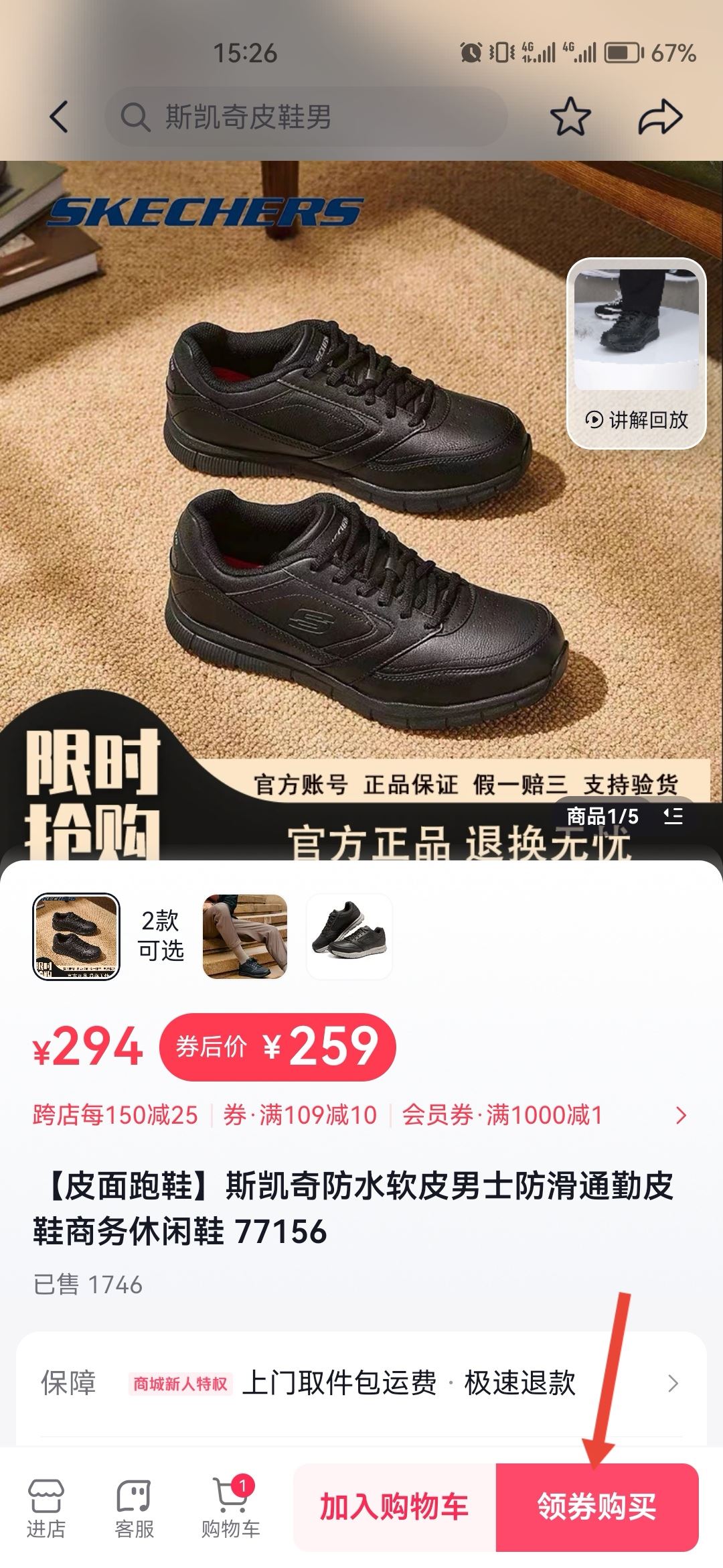 怎么看商品支持抖音月付？