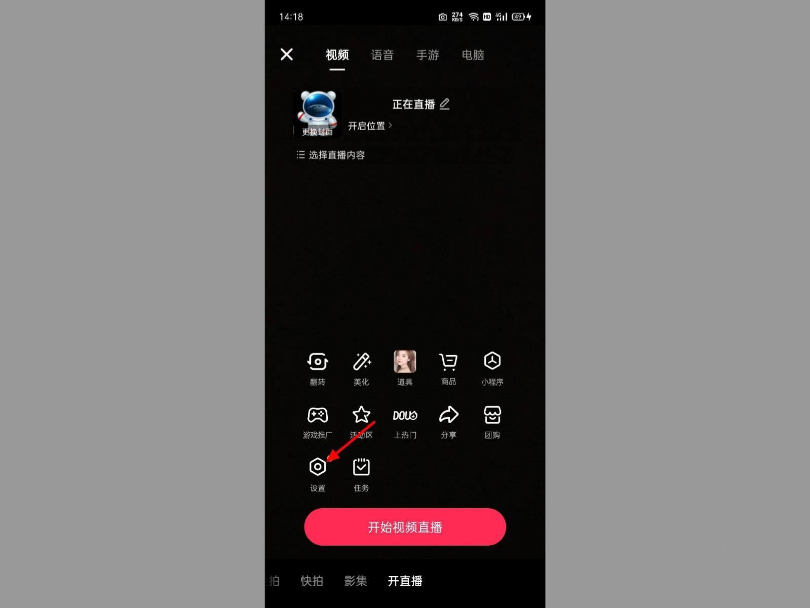 抖音直播怎么屏蔽好友？