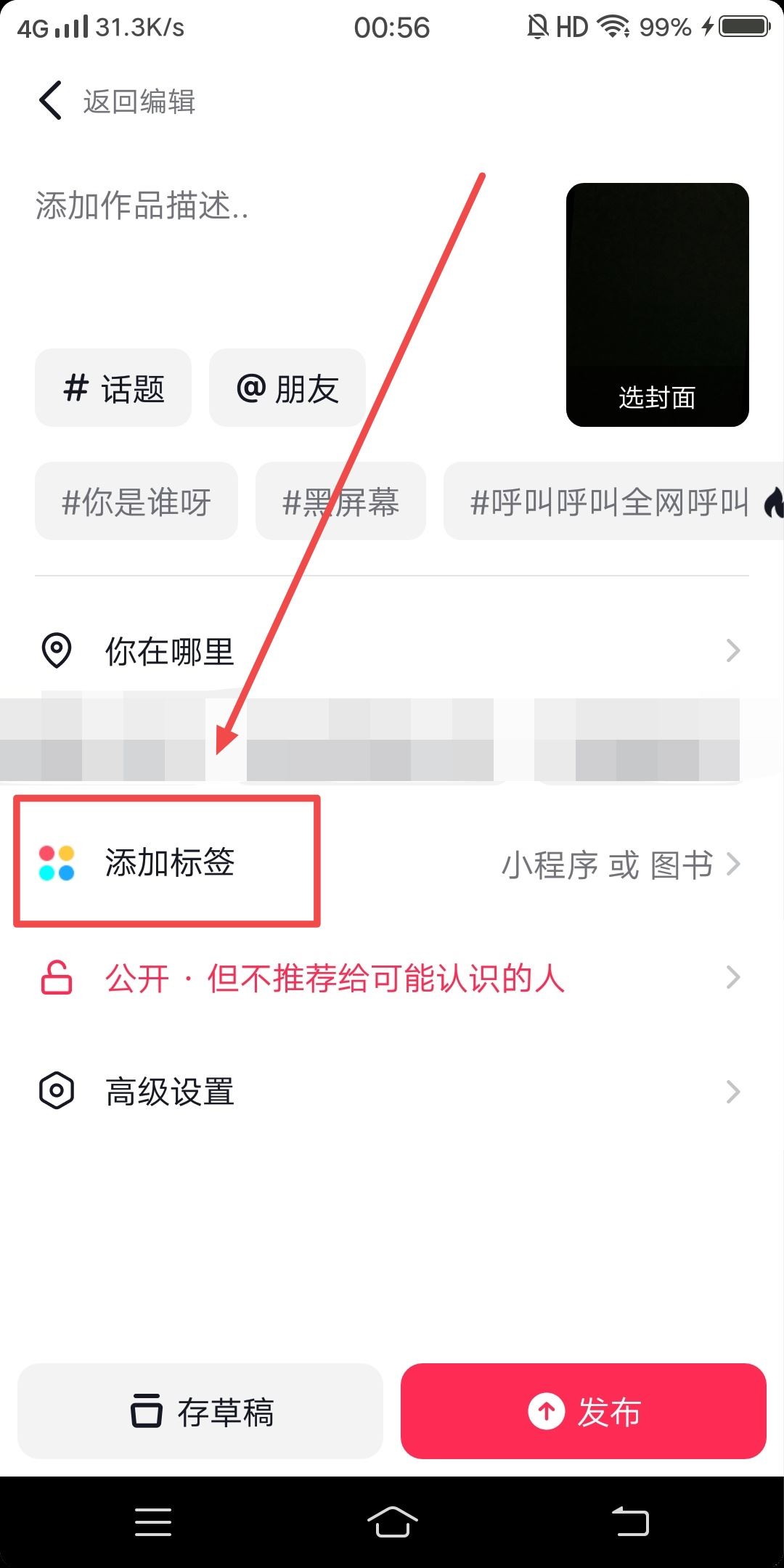 抖音怎么添加電視劇鏈接標(biāo)簽？