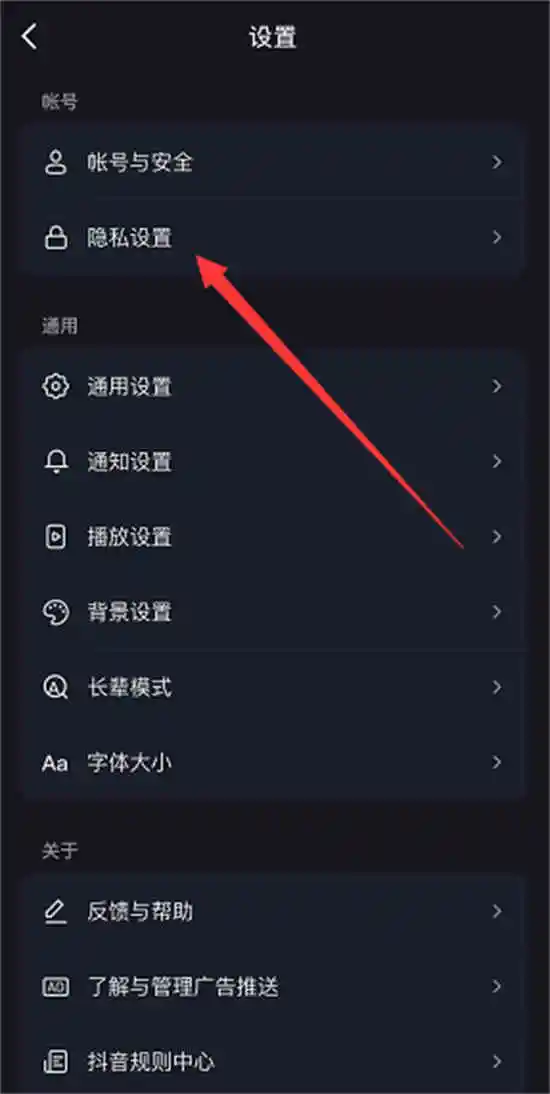 抖音怎么取消點(diǎn)贊推給朋友？