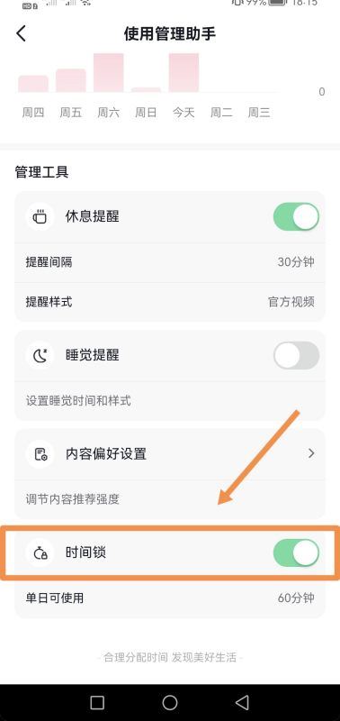 怎么設(shè)置抖音定時關(guān)閉？