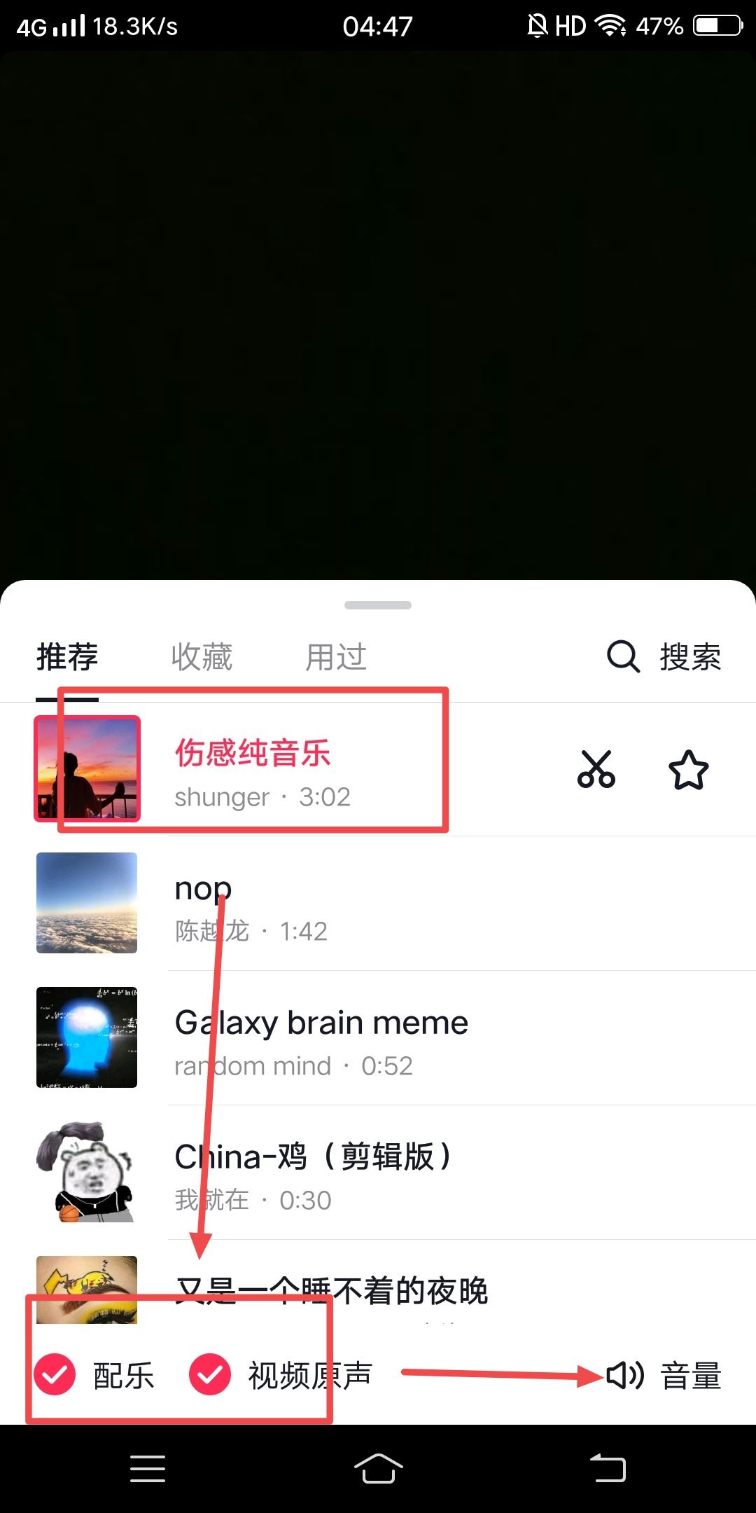 抖音背景音樂怎么設(shè)置自己原音？