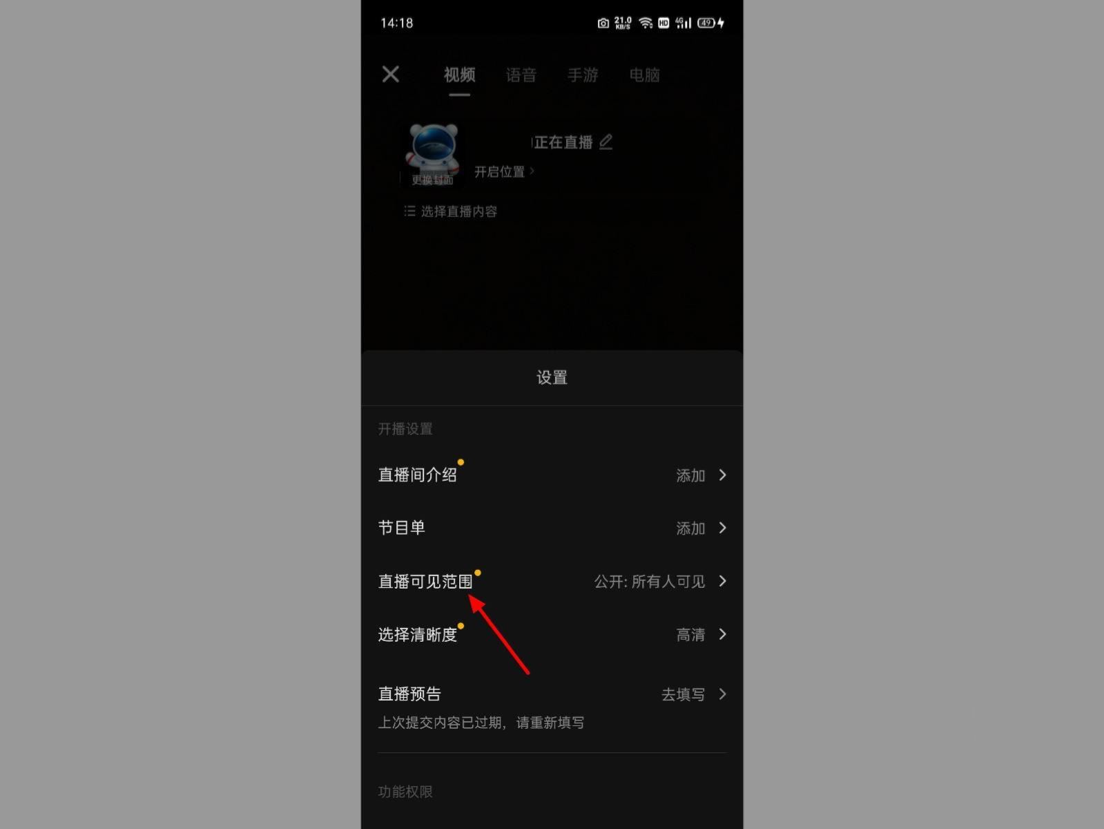 抖音直播怎么屏蔽好友？