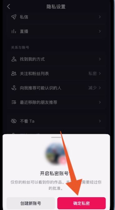 怎么設(shè)置抖音隱私設(shè)置？