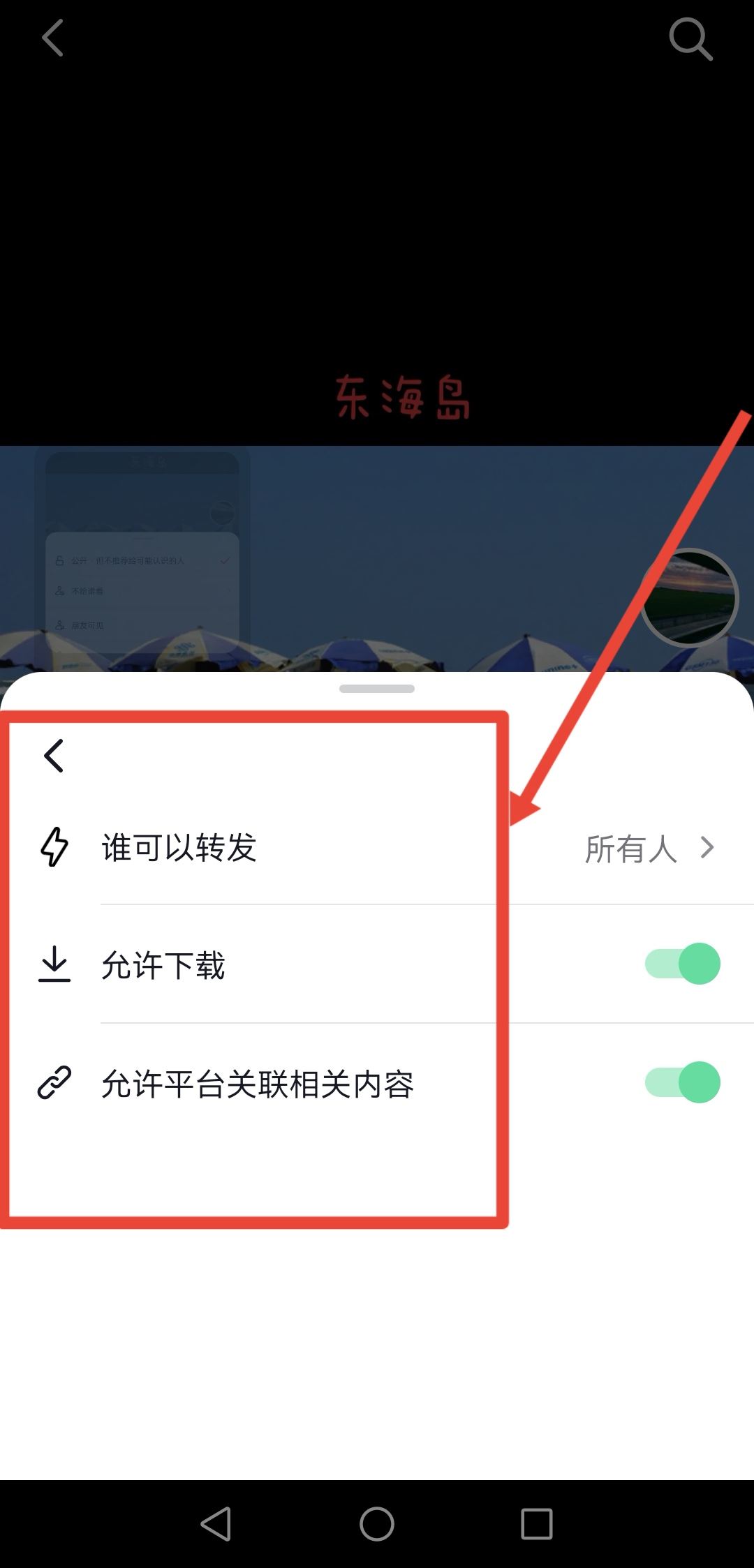 抖音作品不讓復(fù)制鏈接怎么設(shè)置？