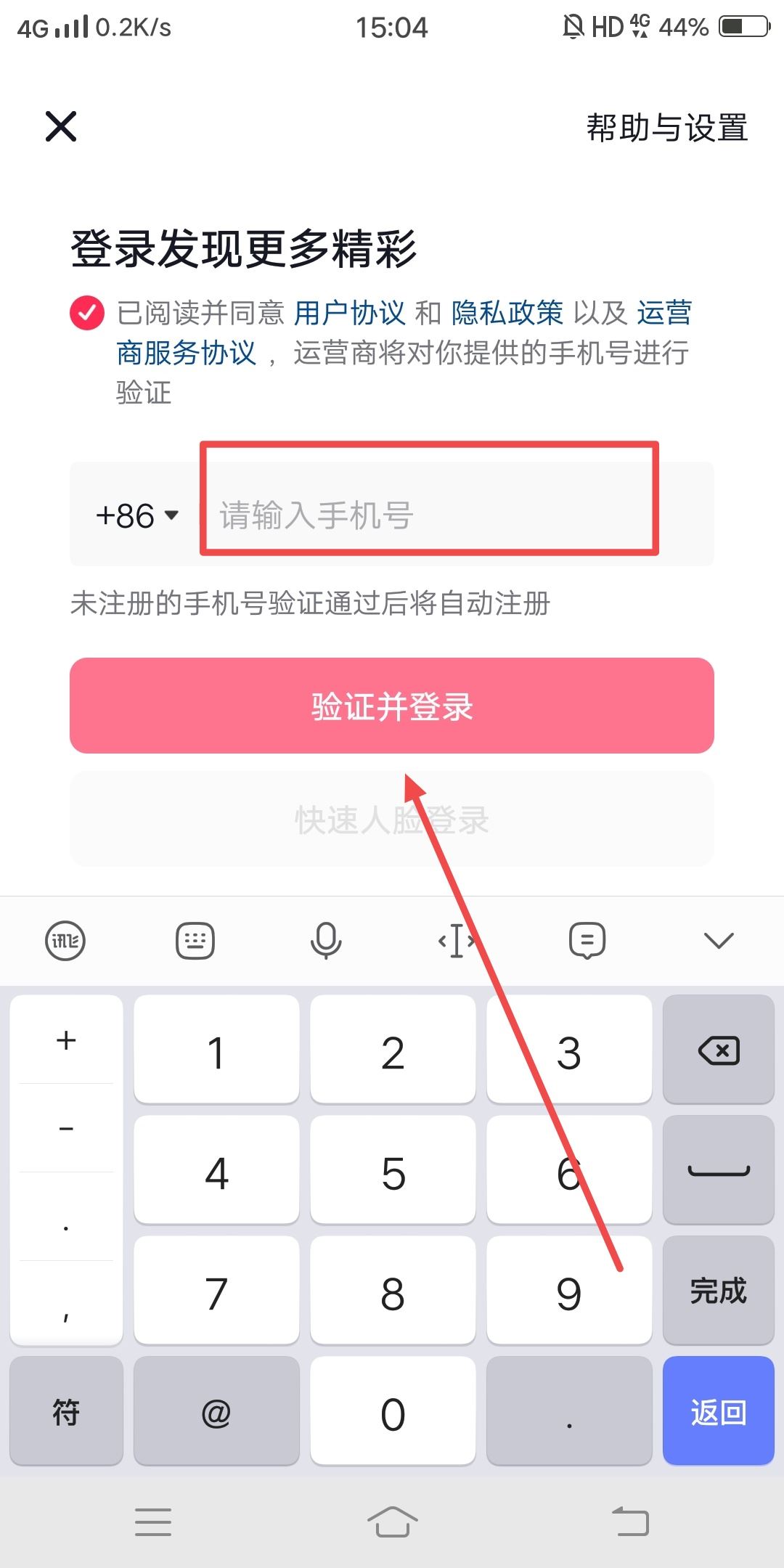 抖音怎么弄第二個(gè)號(hào)？