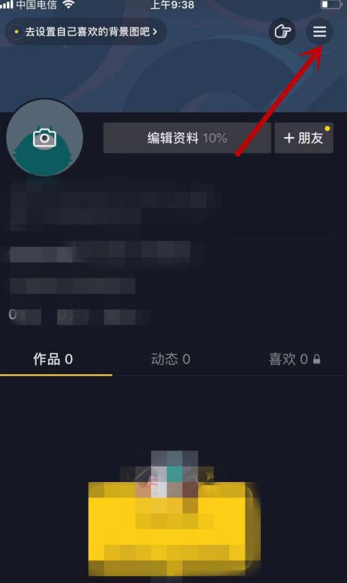 看抖音視頻一卡一頓的怎么辦？
