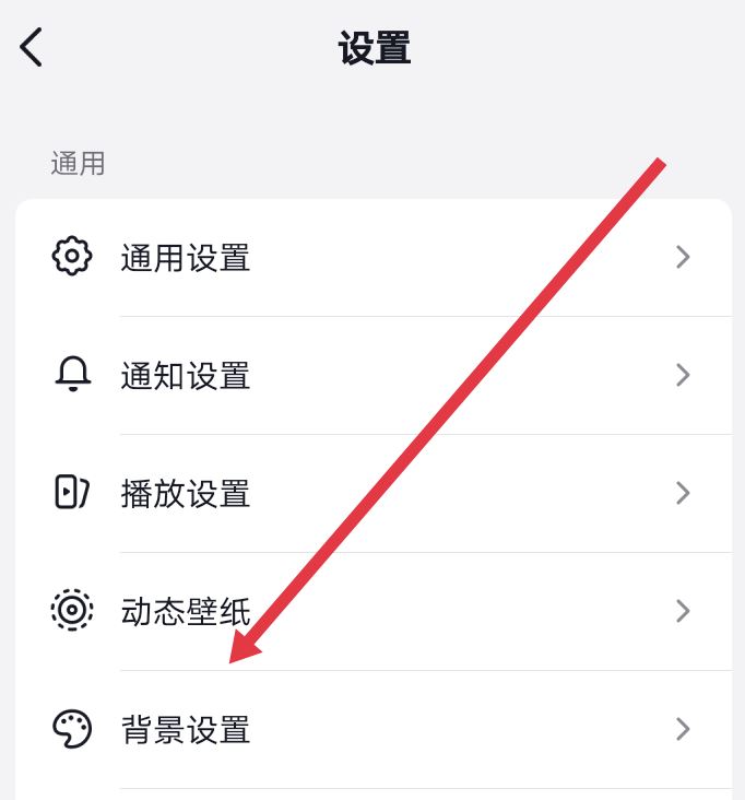 抖音怎么弄成黑色主題？