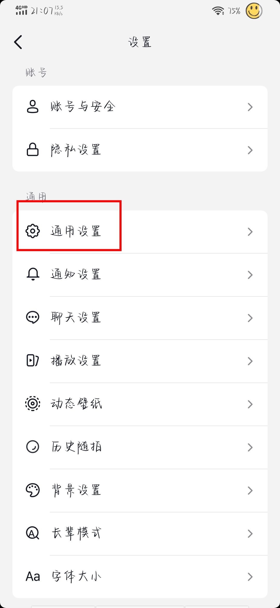 抖音截圖提示怎么關(guān)？