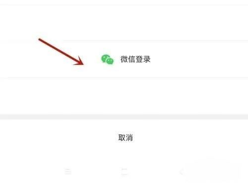 華為抖音微信登錄權(quán)限怎么設(shè)置？