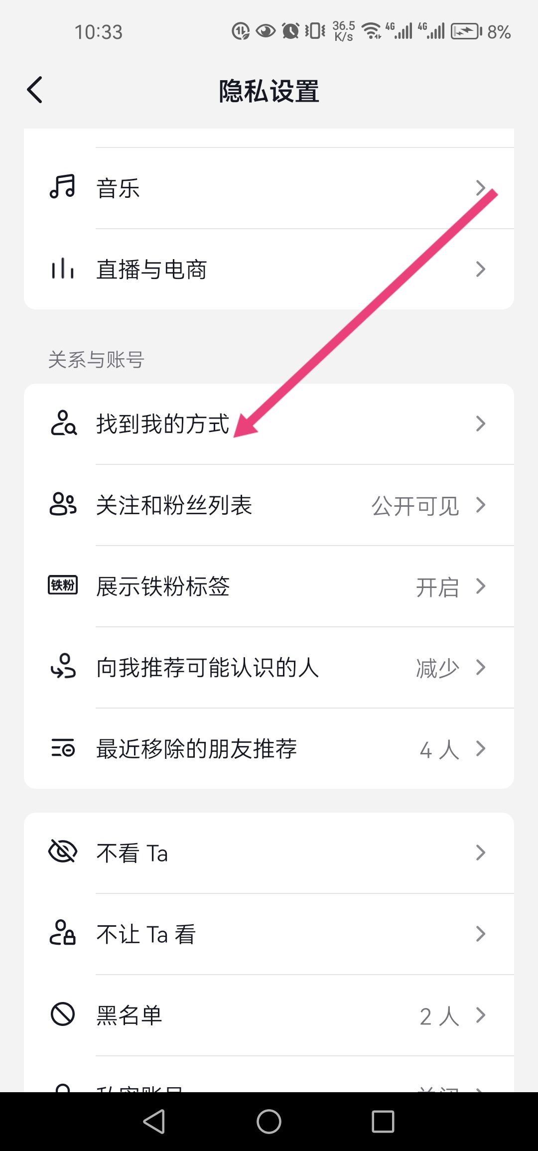 抖音怎么推薦給好友？