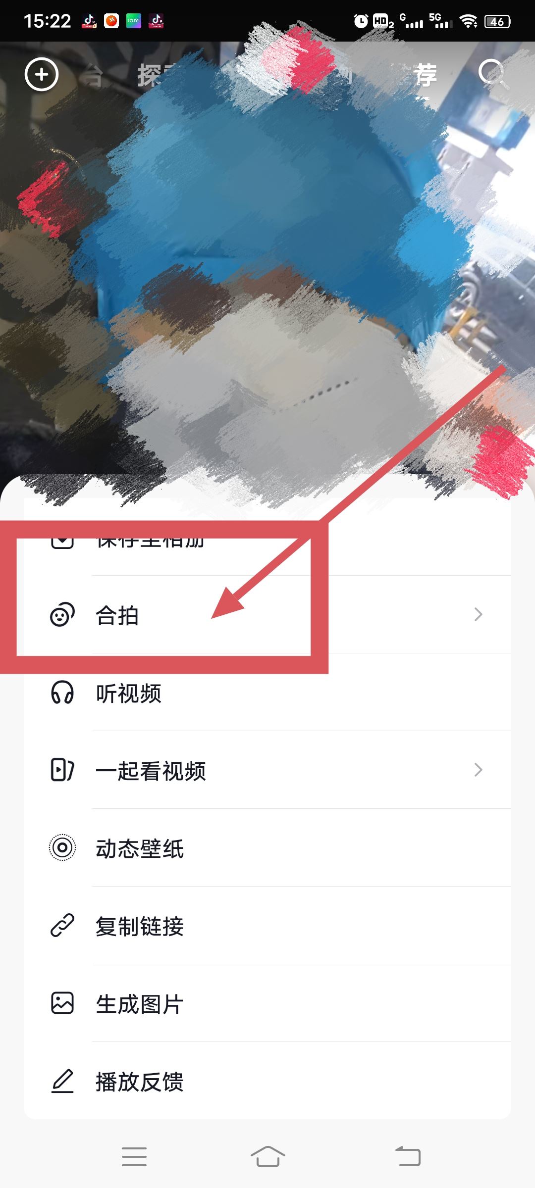 抖音怎么拍同款視頻啊？