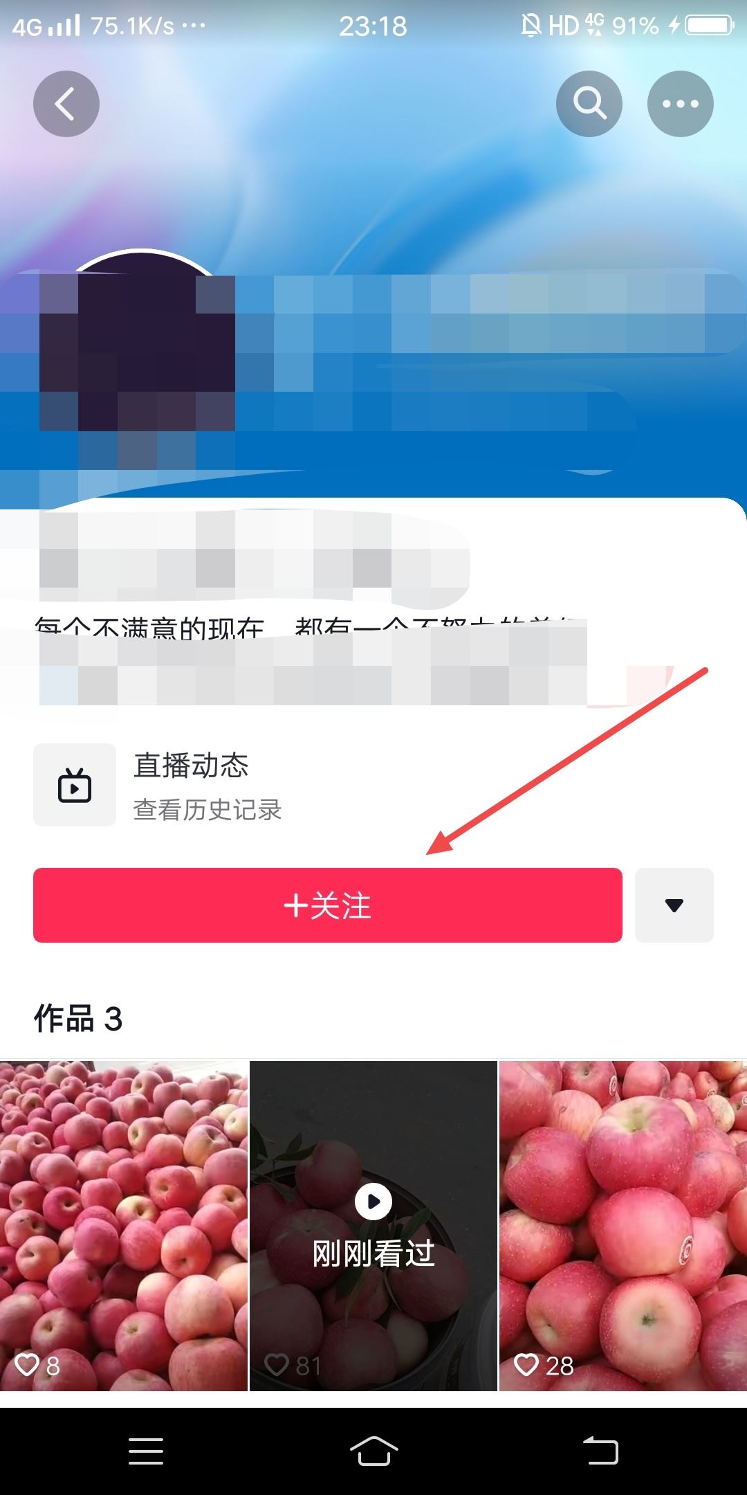 抖音怎么添加附近的人？