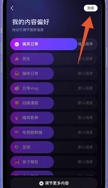 抖音偏愛怎么設(shè)置？