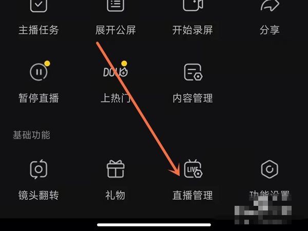 抖音怎么設(shè)置屏蔽詞？