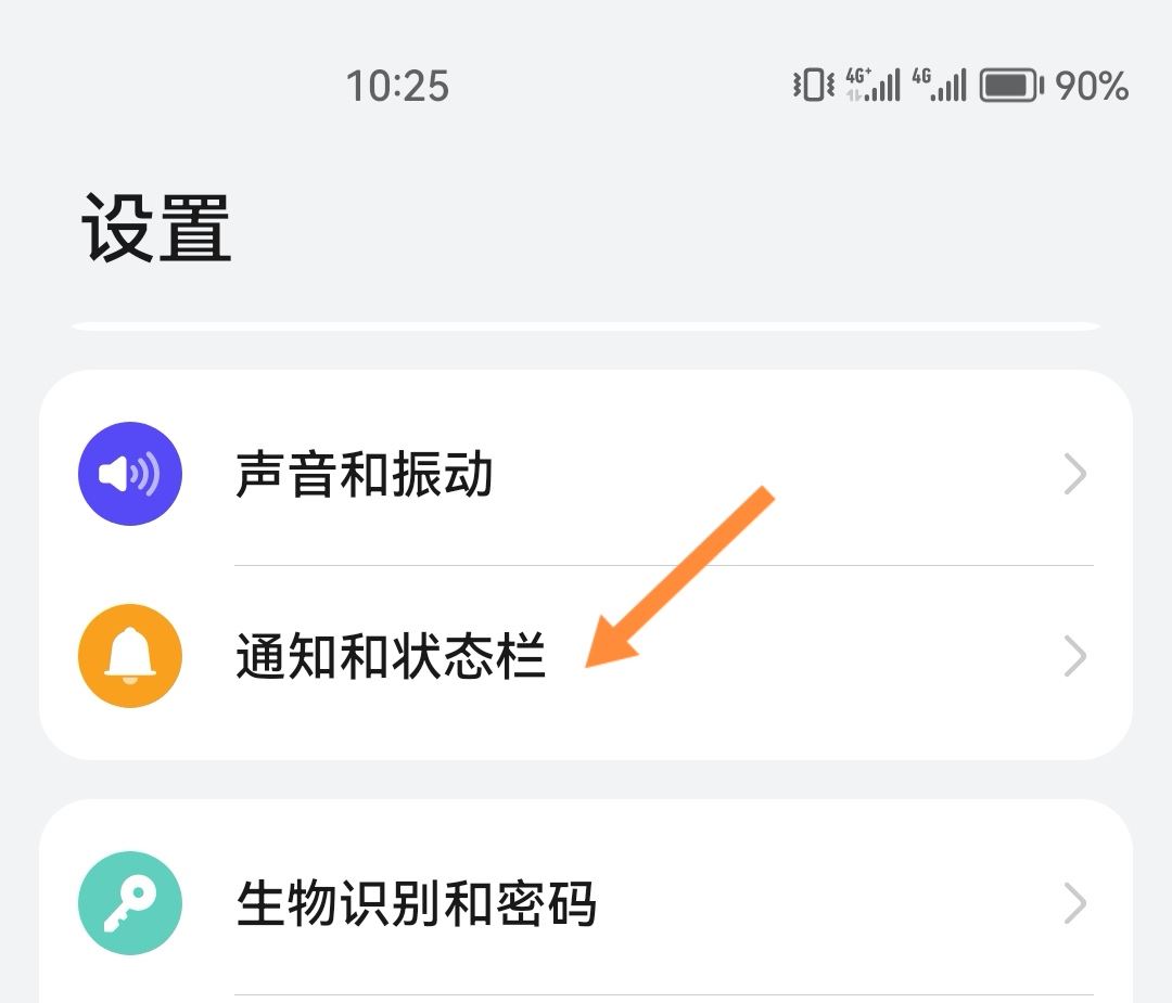 抖音信息不顯示在屏幕上怎么設(shè)置？