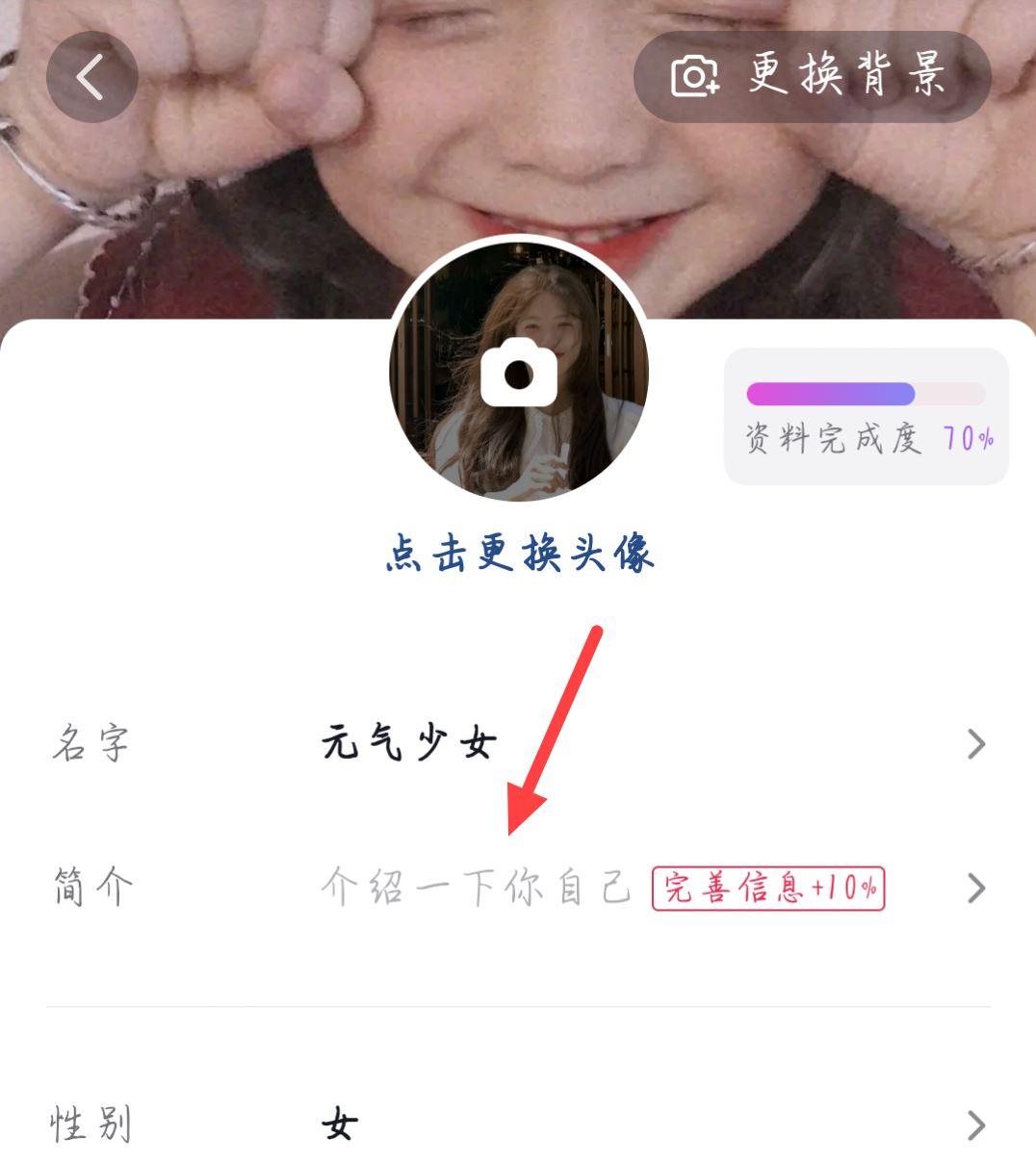 抖音怎么艾特人在主頁(yè)？