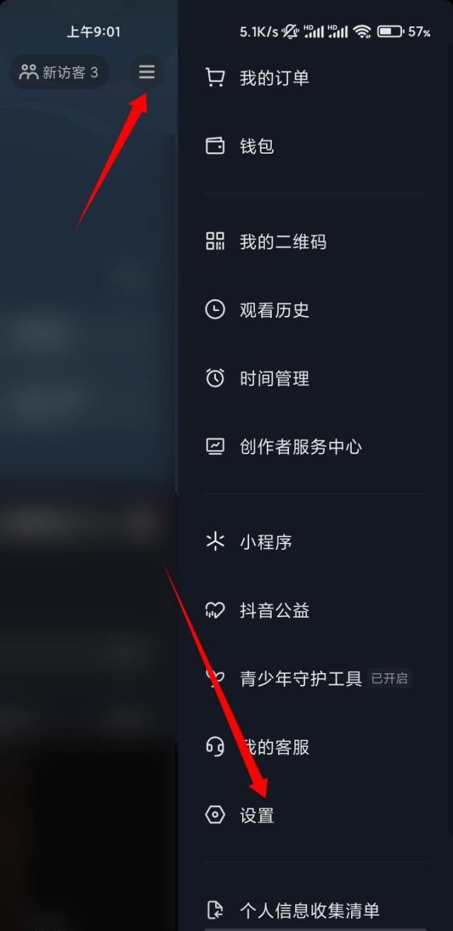 抖音拍視頻怎么打開麥克風(fēng)？